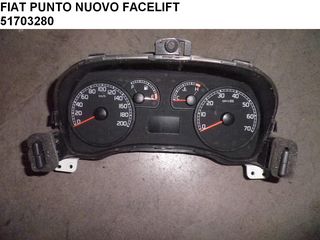 FIAT PUNTO NUOVO FACE LIFT ΚΑΝΤΡΑΝ 51703280