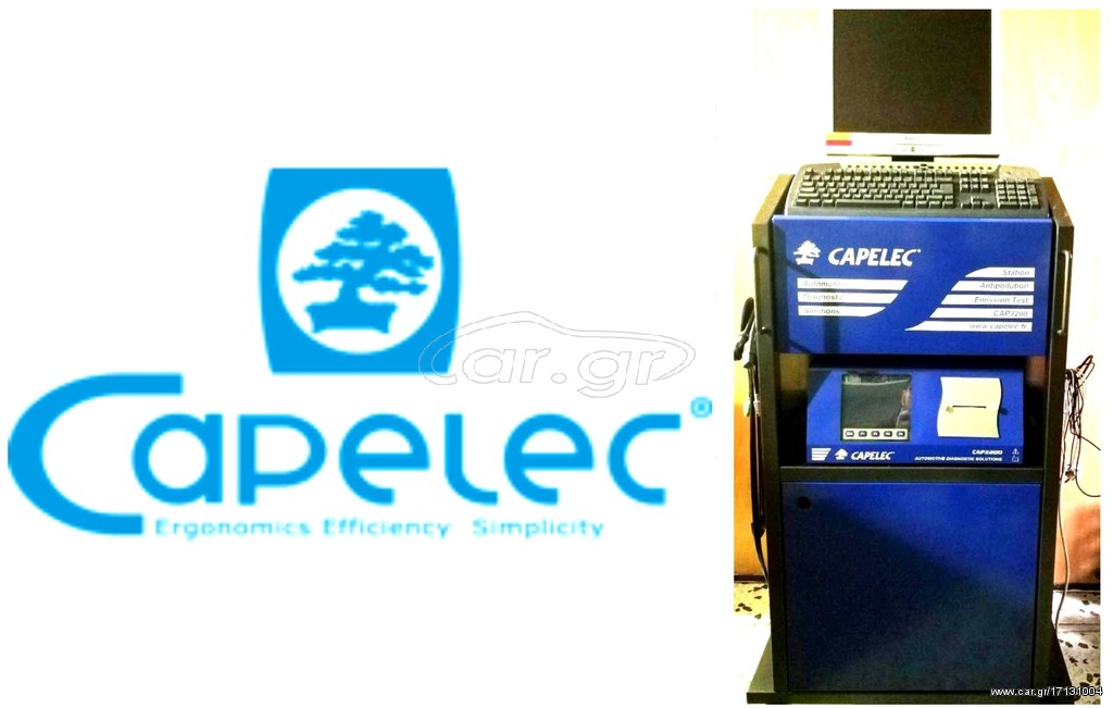 ΑΝΑΛΥΤΗΣ ΚΑΥΣΑΕΡΙΩΝ ΠΕΤΡΕΛΑΙΟΥ CAPELEC CAP 3200