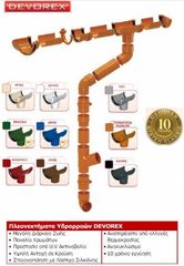 Υδροροη pvc της devorex -thumb-1