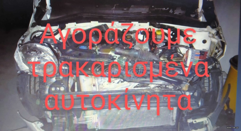 Αυτοκίνητο 2005