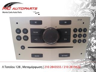 CD - Player  OPEL ASTRA H (2004-2010)  497316088