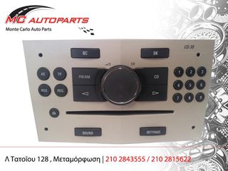 CD - Player OPEL ASTRA H (2004-2010) 497316088