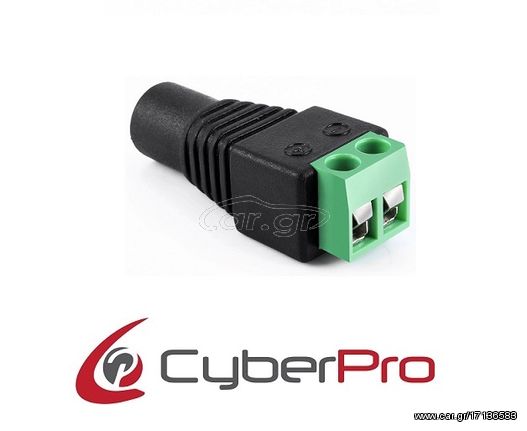 CYBERPRO CP-DCF Αντάπτορας τροφοδοσίας DC Θηλυκό σε κλέμμα