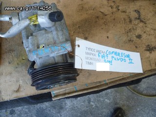 ΚΟΜΠΡΕΣΕΡ (COMPRESSOR) AIR-CONDITION,FIAT PUNTO II,MOD 2001