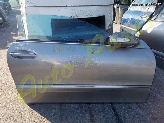 ΠΟΡΤΑ ΕΜΠΡΟΣ ΔΕΞΙΑ (3ΘΥΡΟ) MERCEDES BENZ CLK W209 , ΜΟΝΤΕΛΟ 2002-2008