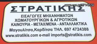 Βαμβακοσυλέκτες 2015 ΛΑΣΤΙΧΑ ΚΑΙΝΟΥΡΓΙΑ-thumb-2