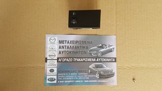 MAZDA 2 2009 ΔΙΑΚΟΠΤΗΣ ΡΥΘΜΙΣΗΣ ΦΩΤΩΝ