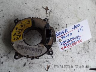 ΣΕΡΠΑΤΙΝΑ ΤΙΜΟΝΙΟΥ ROVER 400 96-00 1.6 YRC100180