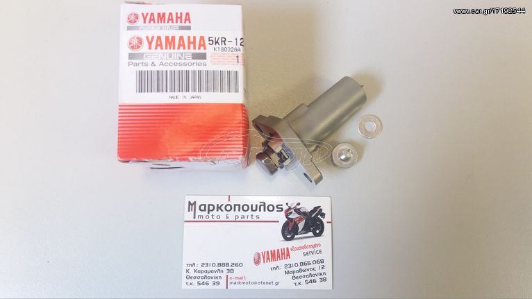 ΤΕΝΤΩΤΗΡΑΣ ΚΑΔΕΝΑΣ YAMAHA XT125R/X , XVS125/250 DRAG STAR , TT-R125