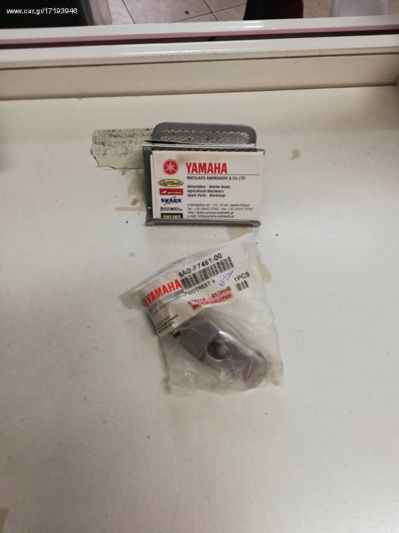 ΒΑΣΗ ΜΑΡΣΠΙΕ ΟΔΗΓΟΥ YAMAHA Z 125
