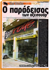 Κιτ βαρελάκι FOCUS ST carbon -thumb-3