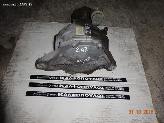 MERCEDES-BENZ E CLASS W212, C CLASS W204 ΔΙΑΦΟΡΙΚΟ ΠΙΣΩ