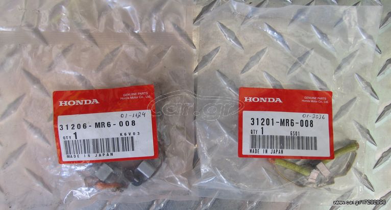 ΓΝΗΣΙΑ ΚΑΡΒΟΥΝΑΚΙΑ ΜΙΖΑΣ HONDA XLV 600-650-1000 /YAMAHA XT-600