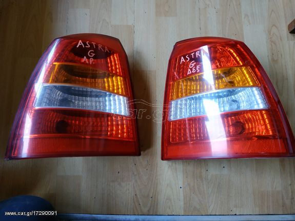ΦΑΝΑΡΙΑ ΠΙΣΩ ΔΕΞΙΑ ΚΑΙ ΑΡΙΣΤΕΡΑ OPEL ASTRA G ΓΝΗΣΙΑ 98-04 ΑΠΟΣΤΟΛΗ ΣΕ ΟΛΗ ΤΗΝ ΕΛΛΑΔΑ ΟΤΙ ΕΛΕΤΕ ΡΩΤΗΣΤΕ ΜΑΣ 