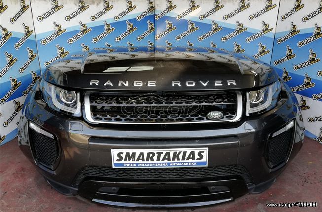 RANGE ROVER EVOQUE DYNAMIC 2018 FACELIFT ΤΡΟΠΕΤΟ ΕΜΠΡΟΣ ΜΟΥΡΑΚΙ ΚΟΜΠΛΈ ΜΕ AIRBAG SMARTAKIAS 