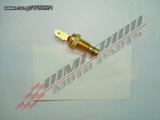 GSXR 600 ΦΟΥΣΚΑ ΔΕΙΚΤΗ ΘΕΡΜΟΚΡΑΣΙΑΣ (ΡΩΤΗΣΤΕ ΤΙΜΗ)