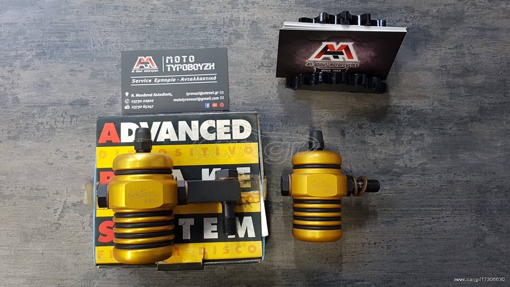 ΣΥΣΤΗΜΑ ABS UNIVERSAL ΕΜΠΡΟΣ