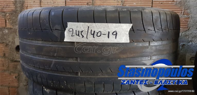 ΕΝΑ ΜΕΤΑΧΕΙΡΙΣΜΕΝΟ ΕΛΑΣΤΙΚΟ 245/40R19 MICHELIN PILOT SPORT2