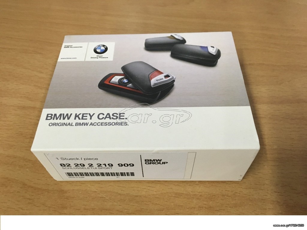 BMW ΚΛΕΙΔΟΘΗΚΗ