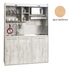 Πολυκουζίνα mini kitchen 160cm απόχρωση δρυς για ξενώνες, γραφεία & φοιτητικά studio