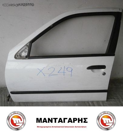ΠΟΡΤΑ ΕΜΠΡΟΣ ΑΡΙΣΤΕΡΗ NISSAN PRIMERA P11 (1996-2002) *6