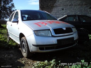  ΑΝΤΑΛΛΑΚΤΙΚΑ SKODA FABIA '01-'05  πορτες μετωπη ουρανος αεροσακοι airbag