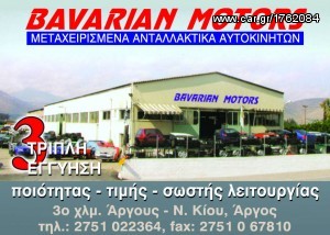 ATERMONES BMW -thumb-114