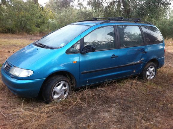 SEAT ALHAMBRA 95-00  (ΜΟΝΟ ΑΝΤΑΛΛΑΚΤΙΚΑ)