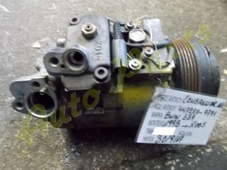 ΚΟΜΠΡΕΣΕΡ AIR CONDITION A/C BMW E39 , ΚΩΔ.ΑΝΤΑΛ. 447220-9791 , ΜΟΝΤΕΛΟ 1998-2005