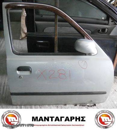 ΠΟΡΤΑ ΕΜΠΡΟΣ ΔΕΞΙΑ NISSAN MICRA K11 (1993-2002) 