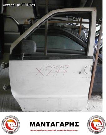 ΠΟΡΤΑ ΕΜΠΡΟΣ ΑΡΙΣΤΕΡΗ NISSAN CARGO SERENA C23