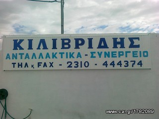 ΦΑΝΑΡΙΑ FIAT UNO 89-93 ΟΠΙΣΘΙΑ-thumb-1