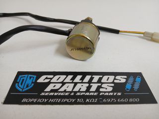 ΡΕΛΕ ΜΙΖΑΣ ΓΝΗΣΙΟ ΓΙΑ DAYTONA DIVA 50/125- GEMINI RIVA 50/125- LINTEX FORZA 50/125- CLASSIC 50/125 (VESPA)