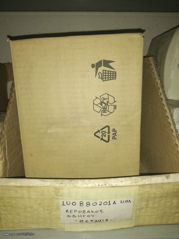 SKODA OCTAVIA AIR-BAG ΟΔΗΓΟΥ ΓΝΗΣΙΟ ΚΑΙΝΟΥΡΙΟ...ΣΕ ΤΙΜΗ ΕΥΚΑΙΡΙΑΣ!!!!