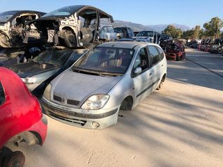 RENAULT SCENIC '00 ΤΜΗΜΑΤΙΚΑ ΠΡΟΣ ΑΝΤΑΛΛΑΚΤΙΚΑ ΚΑΙ ΟΧΙ ΓΙΑ ΚΥΚΛΟΦΟΡΙΑ