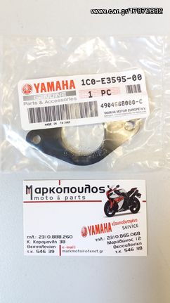 ΚΟΚΚΑΛΟ ΕΙΣΑΓΩΓΗΣ INJECTION YAMAHA X-MAX 250 2007-2016 / X-CITY 250