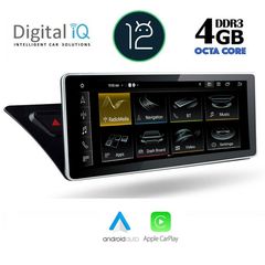 ANDROID NAVIGATION MULTIMEDIA 10.25″ ΓΙΑ ΤΑ AUDI  A4 με ΓΡΑΠΤΗ εγγύηση 2 ετών!!! 