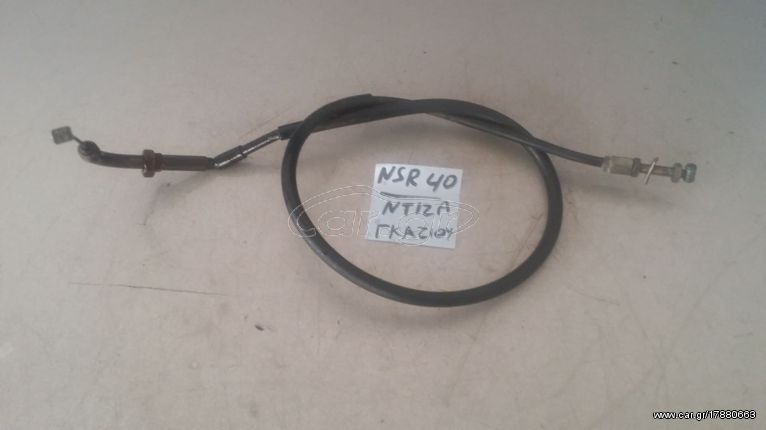 ΝΤΙΖΑ ΓΚΑΖΙΟΥ HONDA  NSR250 MC16 1987 THROTTLE CABLE 