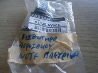 ΑΙΣΘΗΤΗΡΑΣ ΠΛΕΥΡΙΚΟΥ ΑΕΡΟΣΑΚΟΥ NISSAN NOTE E11 ΚΑΙΝΟΥΡΓΙΟΣ ΠΡΟΣΦΟΡΑ!!