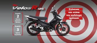 Daytona Velos 2025 R 125 *NEW EURO 5*-thumb-2