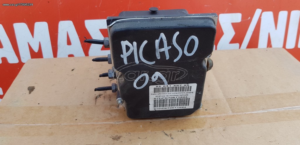 Μοναδα ABS Citroen C4 Picasso 08 13