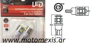 ΛΑΜΠΑ 12V Τ10 1+3LED 4ΗΡ ΛΕΥΚΗ ΖΕΥΓ.LIM  THΛ 2310512033