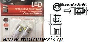 ΛΑΜΠΑ 12V Τ10 1+3LED 4ΗΡ ΛΕΥΚΗ ΖΕΥΓ.LIM  THΛ 2310512033