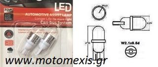 ΛΑΜΠΑ 12V Τ10 1LED 1ΗΡ ΛΕΥΚΗ ΖΕΥΓ. LIMA THΛ 2310512033