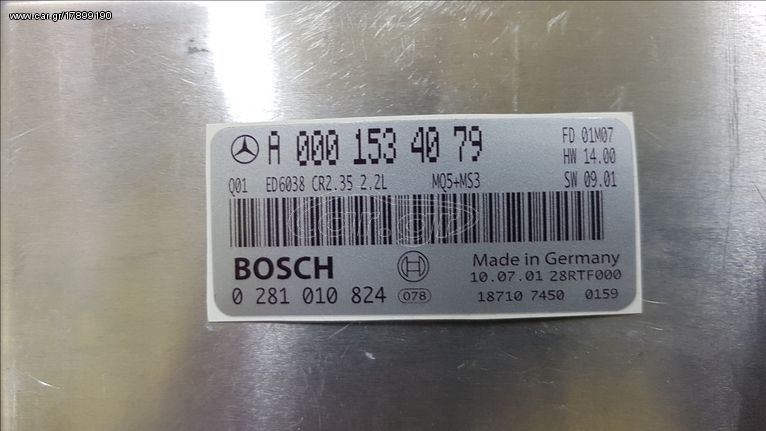 ΕΓΚEΦΑΛΟΣ ΜΗΧΑΝΗΣ MERCEDES SPRINTER A0001534079  0281010824-thumb-1