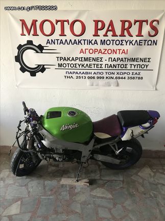 KAWASAKI NINJA ZX-7R ΓΙΑ ΑΝΤΑΛΑΚΤΙΚΑ ΚΟΜΜΑΤΙ ΚΟΜΜΑΤΙ - MOTO PARTS