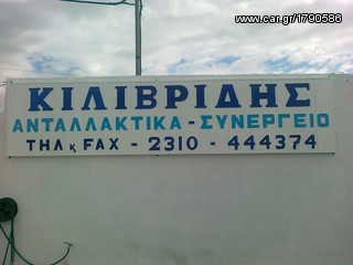 ΜΕΤΩΠΗ FORD FIESTA 83-89-thumb-1