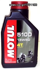 MOTUL 5100 15/50 1Lt. 4T ΛΑΔΙ ΜΟΤΟΣΥΚΛΕΤΑΣ !