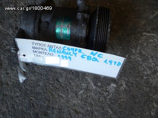 ΚΟΜΠΡΕΣΕΡ (COMPRESSOR) AIR-CONDITION,RENAULT R5D/EXPRESS/RAPID 1.9D,ΚΩΔΙΚΟΣ ΜΗΧΑΝΗΣ F8Q,MOD 1996-2002