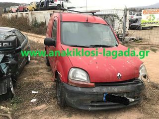 RENAULT KANGOO 1.4 ΜΕ ΤΥΠΟ(E7J78) ΓΙΑ ΑΝΤΑΛΛΑΚΤΙΚΑ www.anakiklosi-lagada.gr